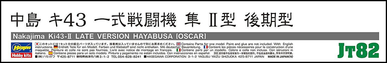 Hasegawa [JT82] 1:48 NAKAJIMA Ki-43-II LATE VERSION HAYABUSA (OSCAR) | 4967834191822