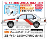 Hasegawa 1/24 MITSUBISHI GALANT 2.0 DOHC TURBO VR-4 RS