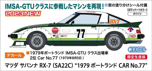 Hasegawa 1/24 MAZDA SAVANNA RX-7 (SA22C) "1979 PORTLAND CAR No.77"
