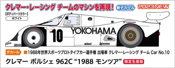 Hasegawa 1/24 KREMER PORSCHE 962C "1988 MONZA"