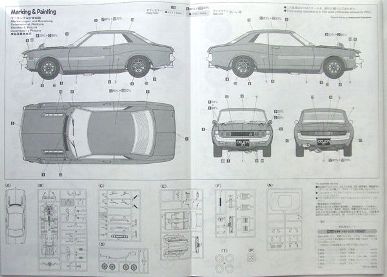 Hasegawa [HC12] 1:24 TOYOTA CELICA 1600GT(4967834211124)