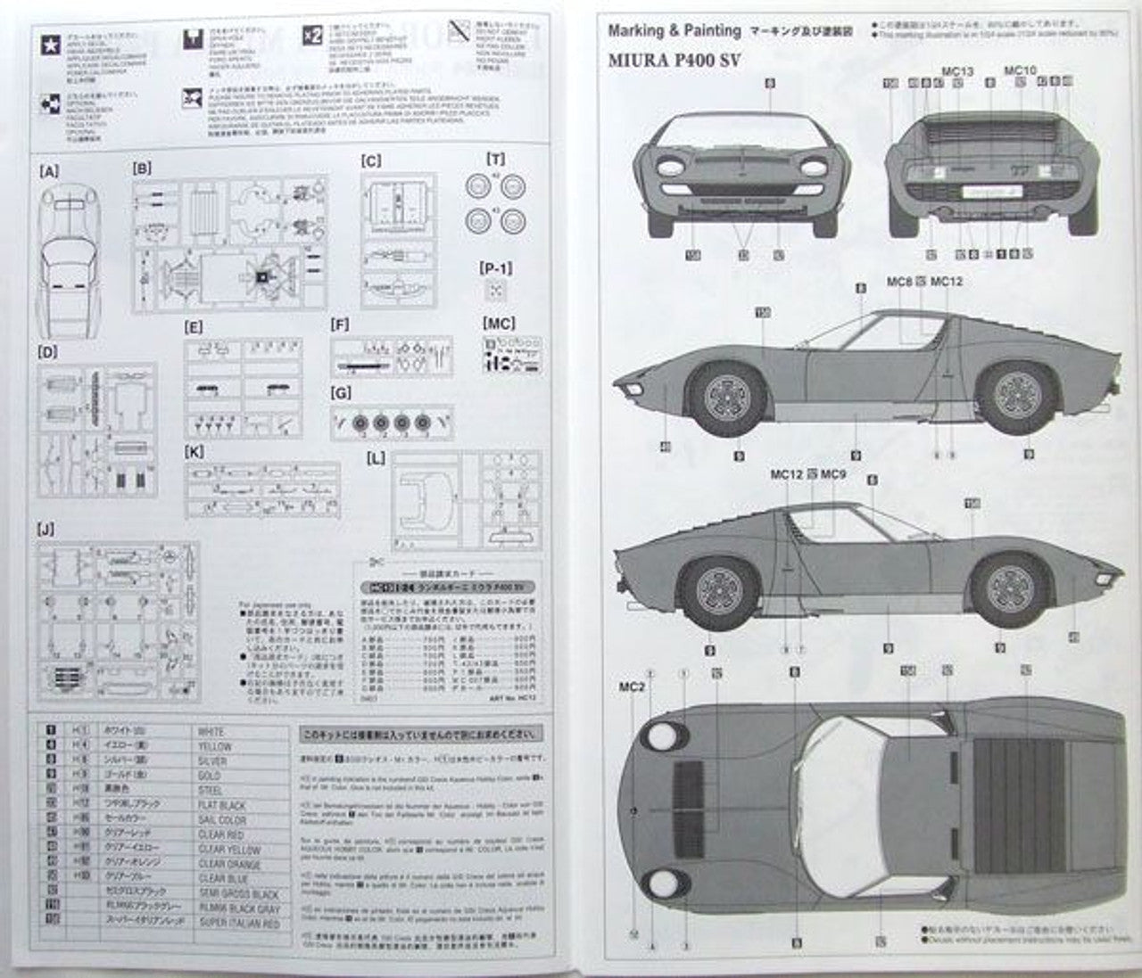 Hasegawa [HC13] 1:24 LAMBORGHINI MIURA SV | 4967834211131