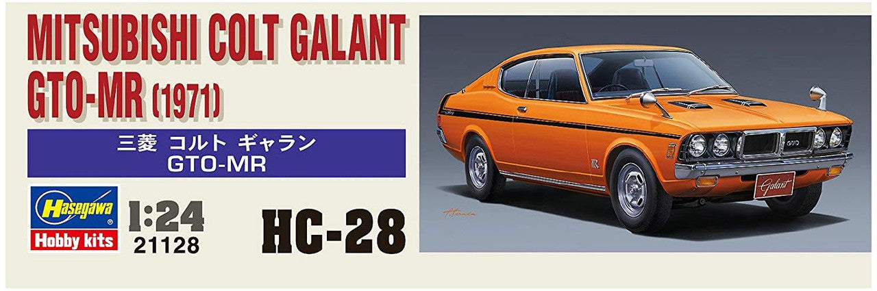 Hasegawa [HC28] 1:24 MITSUBISHI COLT GALANT GTO-MR(4967834211285)