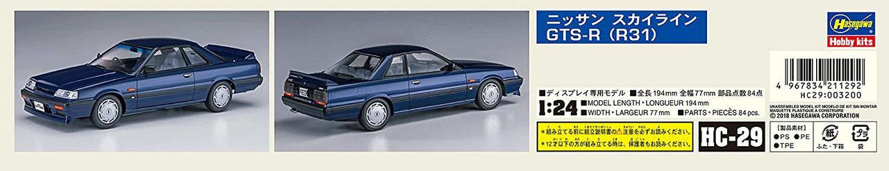 Hasegawa [HC29] 1:24 NISSAN SKYLINE GTS-R (R31)(4967834211292)