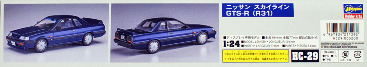 Hasegawa [HC29] 1:24 NISSAN SKYLINE GTS-R (R31)(4967834211292)