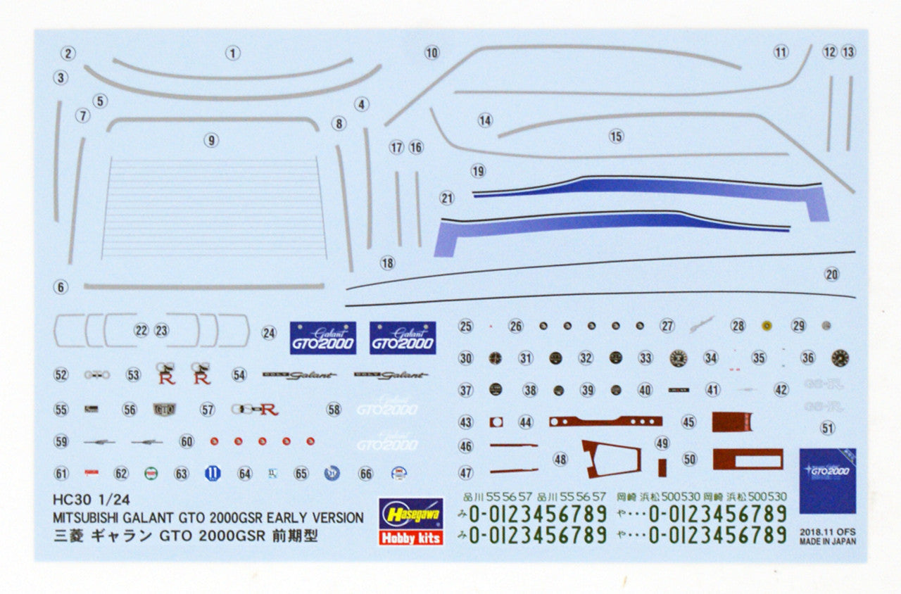 Hasegawa [HC30] 1:24 MITSUBISHI GALANT GTO 2000GSR EARLY VERSION(4967834211308)