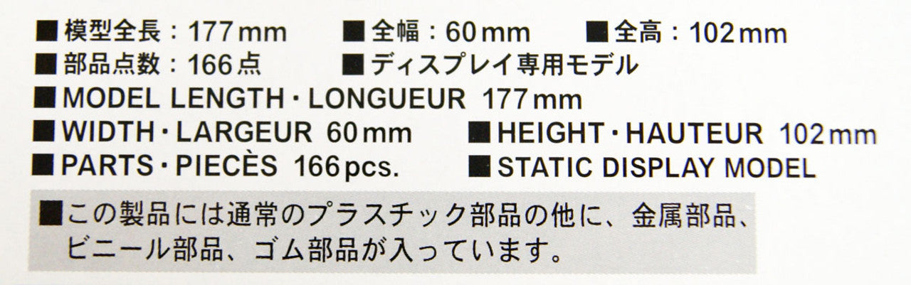 Hasegawa [BK7] 1:12 SUZUKI GSX-R750(G)(GR71G)(4967834215078)