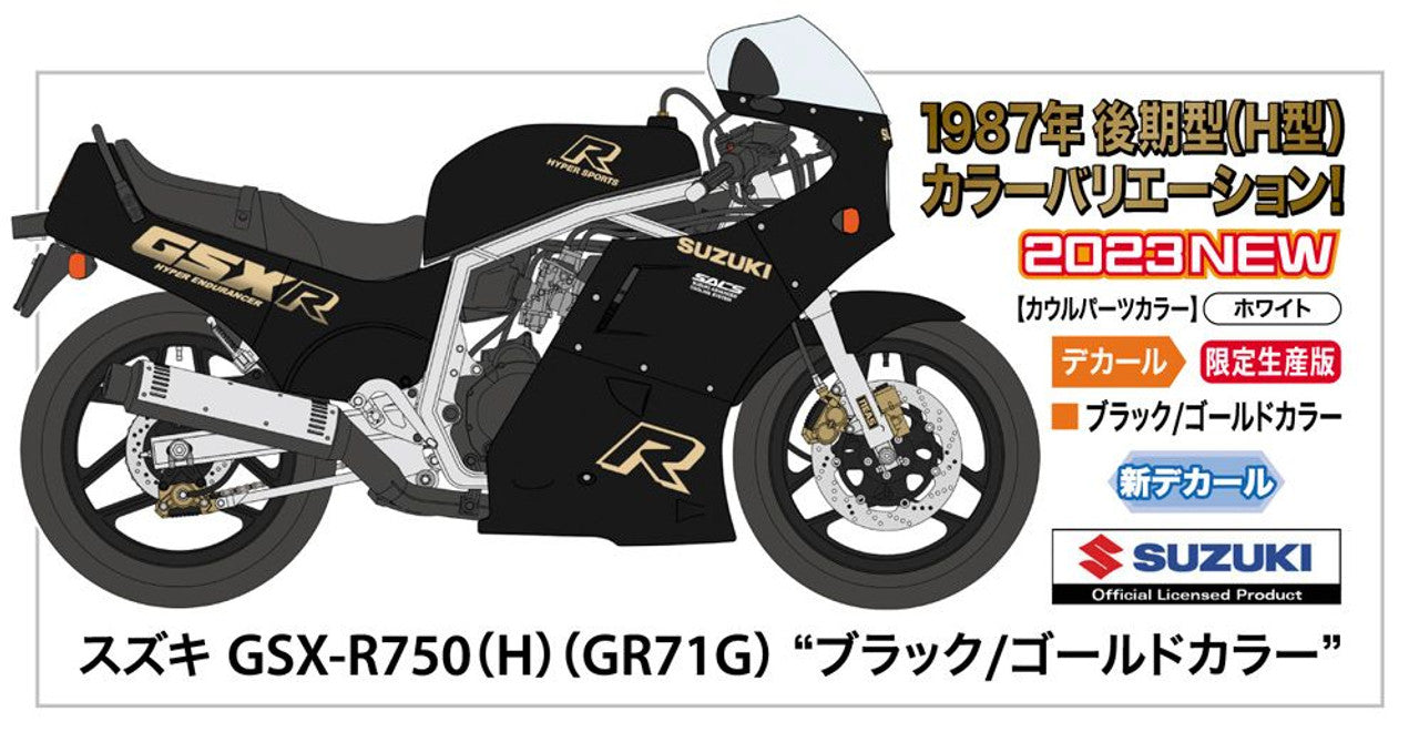 Hasegawa 1/12 SUZUKI GSX-R750(H)(GR71G) BLACK/GOLD COLOR(4967834217492)