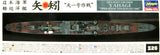 Hasegawa [Z26] 1:350 IJN LIGHT CRUISER YAHAGI OPERATION TEN-ICHI-GO 1945