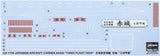 Hasegawa [220] 1:700 AIRCRAFT CARRIER AKAGI THREE FLIGHT DECK