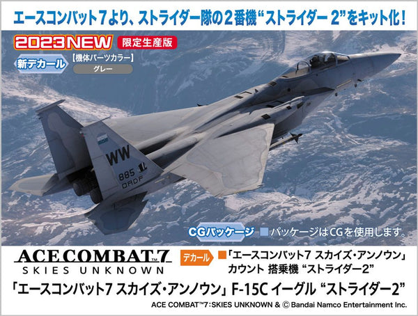 Hasegawa 1/48 [Ace Combat 7: Skies Unknown] F-15C Eagle "STRIDER 2"