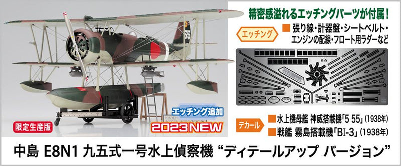 Hasegawa 1/48  Nakajima E8N1 TYPE 95 RECONNAISSANCE SEAPLANE (DAVE) MODEL 1 "DETAIL UP VERSION"