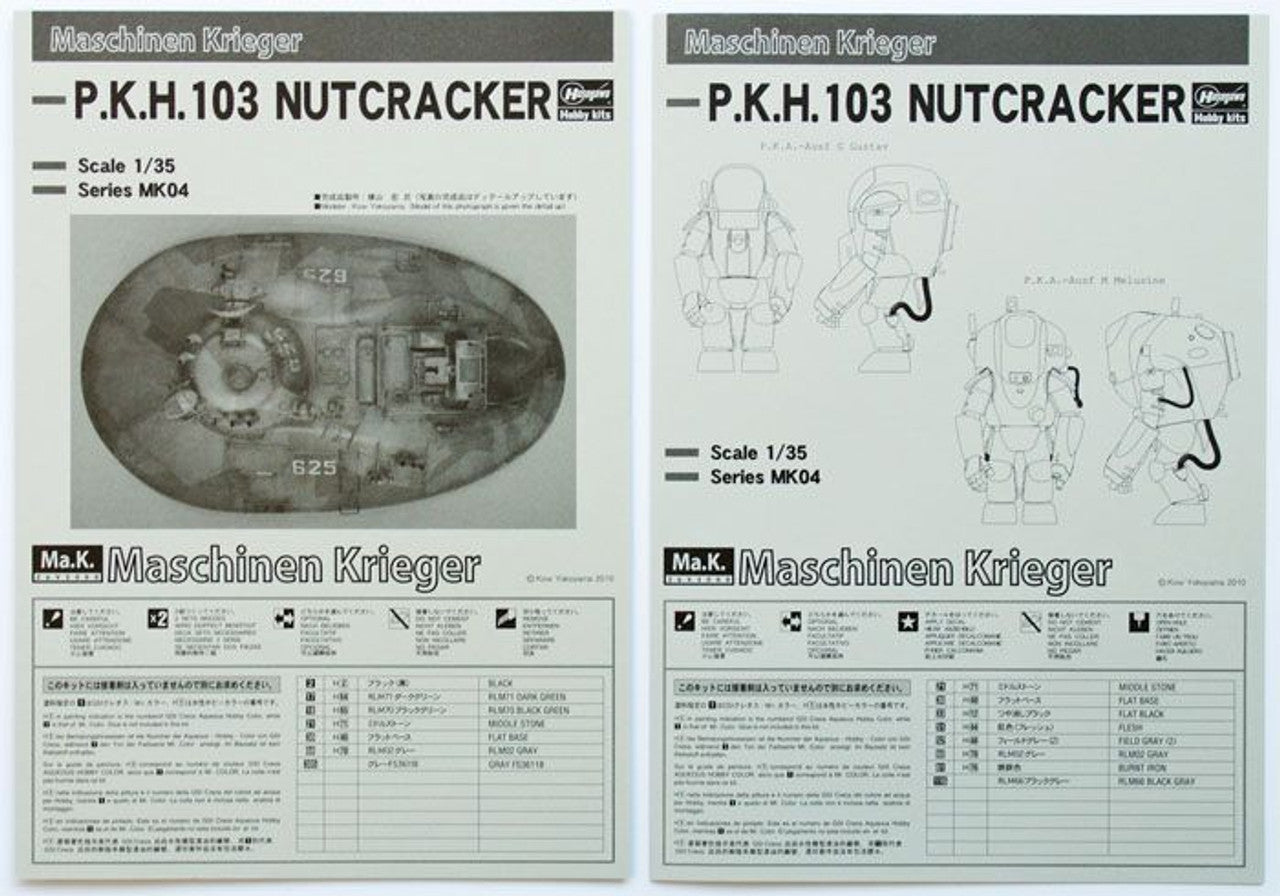 Hasegawa [MK04] 1:35 P.K.H. 103 NUTCRACKER(4967834640047)