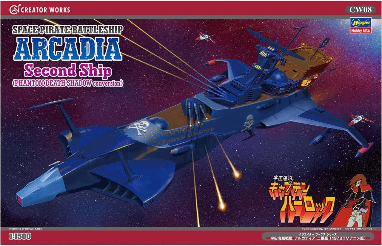 Hasegawa [CW08] 1:1500 Space Pirate Battleship ARCADIA Second Ship (PHANTOM DEATH SHADOW conversion)(4967834645080)