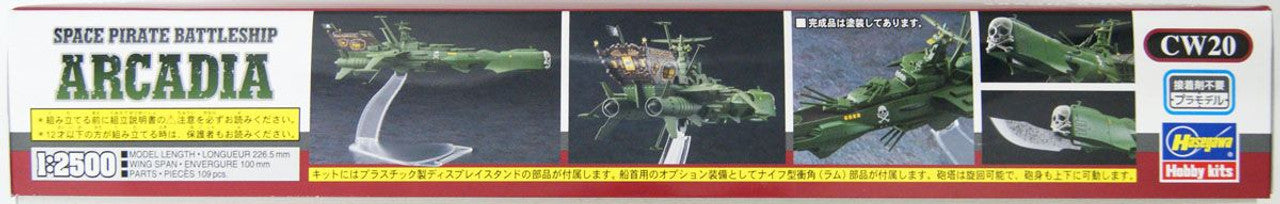 Hasegawa [CW20] 1:2500 Space Pirate Battleship ARCADIA(4967834645202)