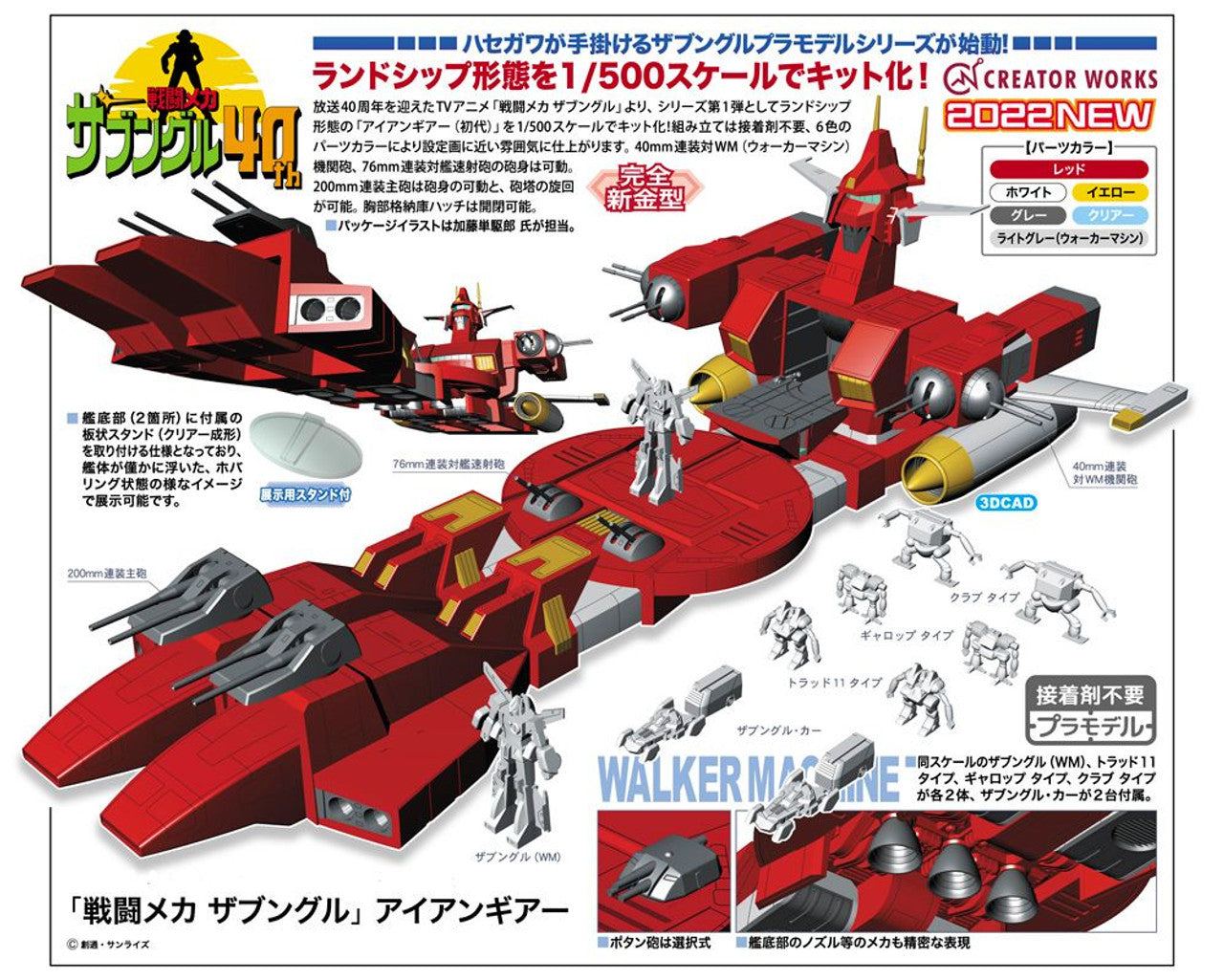 Hasegawa 1/500 [Walker Machine Xabungle] IRONGEAR(4967834645257)