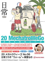 Hasegawa 1/20  20 MechatroWeGo No.06 nichijou collab “Warm”+ Nano Shinonome