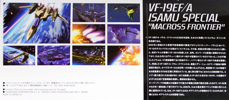Hasegawa 1/72 VF-19EF/A ISAMU SPECIAL “MACROSS FRONTIER”