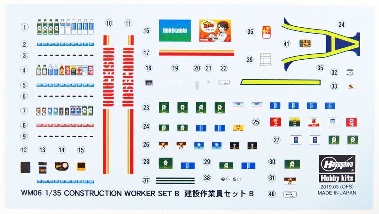 Hasegawa [WM06] 1:35 CONSTRUCTION WORKER SET B | 4967834660069