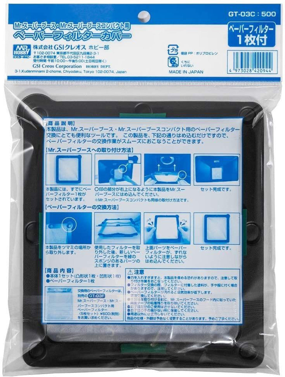 Mr Hobby Mr. Super Booth Paper Filter Cover