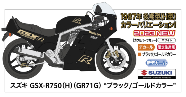 Hasegawa 1/12 SUZUKI GSX-R750(H)(GR71G) BLACK/GOLD COLOR(4967834217492)(4967834217492)