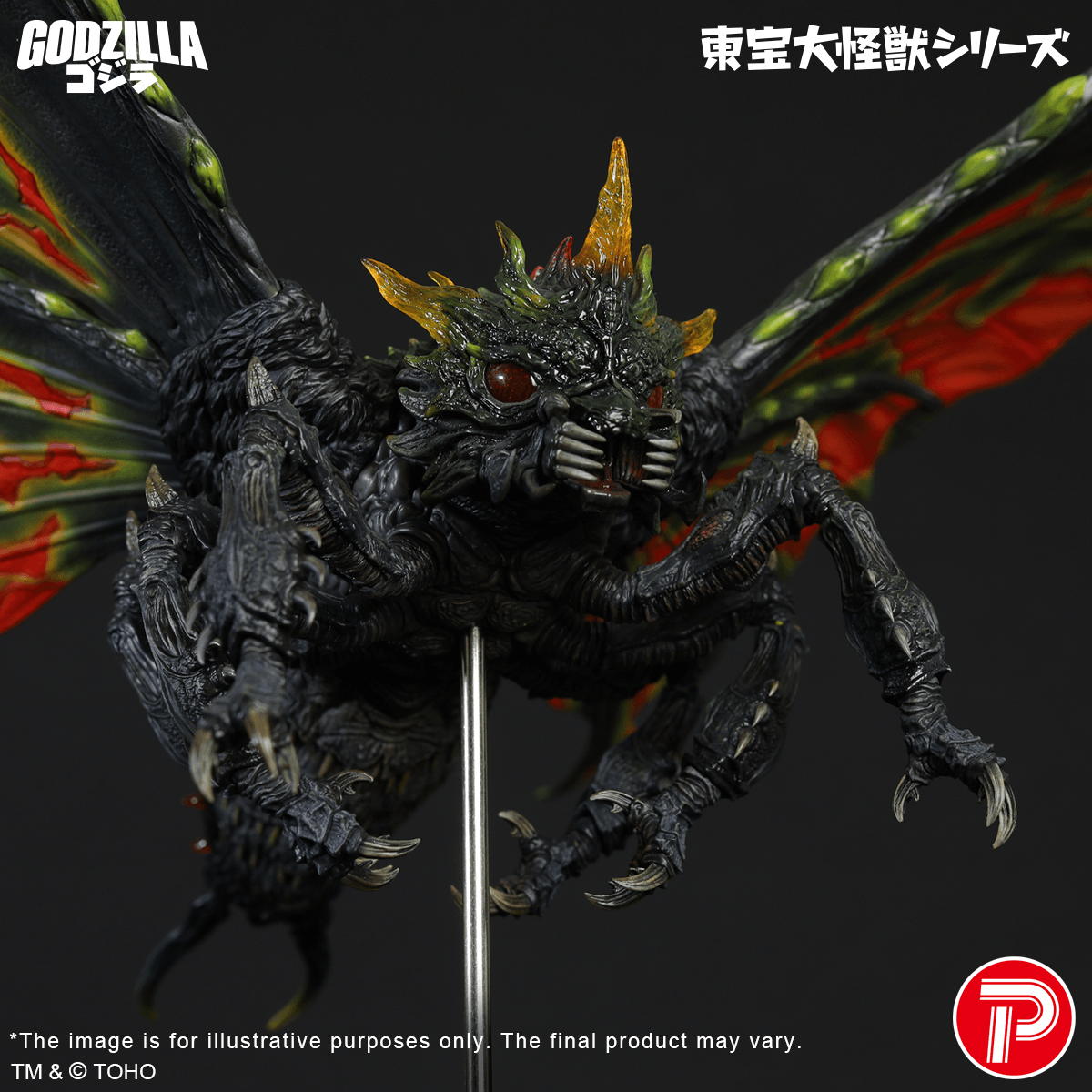 TOHO Daikaiju Series Battra (Imago)