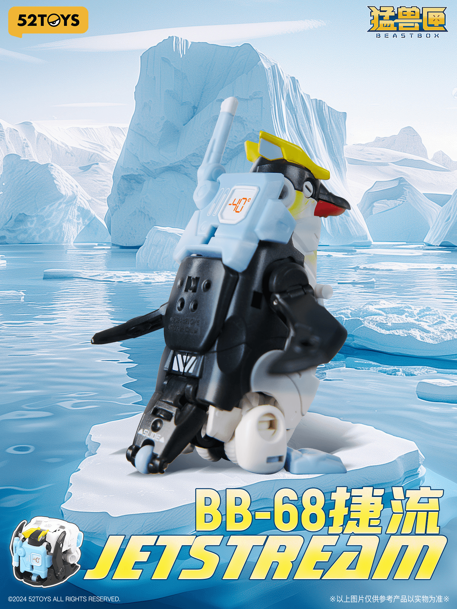BB-68 JETSTREAM | 6958985016179