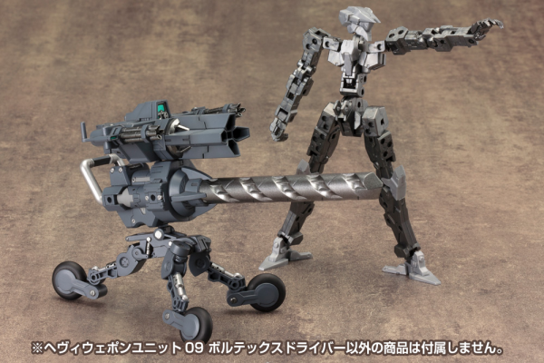 KOTOBUKIYA HEAVY WEAPON UNIT09 VORTEX DRIVER