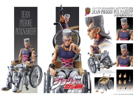 Good Smile Company Chozokado JP Polnareff(4582638215286)(4582638215286)