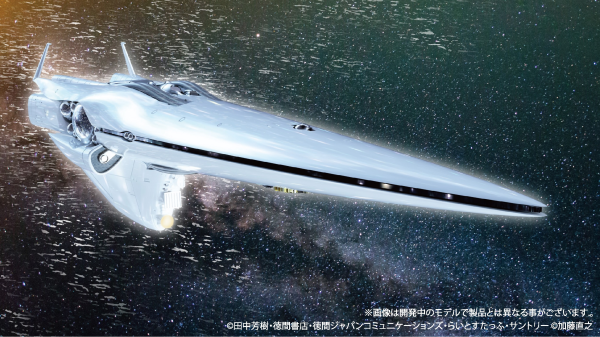HMA co.,ltd 1/8000 Plastic Model Kit Legend of the Galactic Heroes Imperial Flagship Brunhild (Rerelease) | 4580799830454