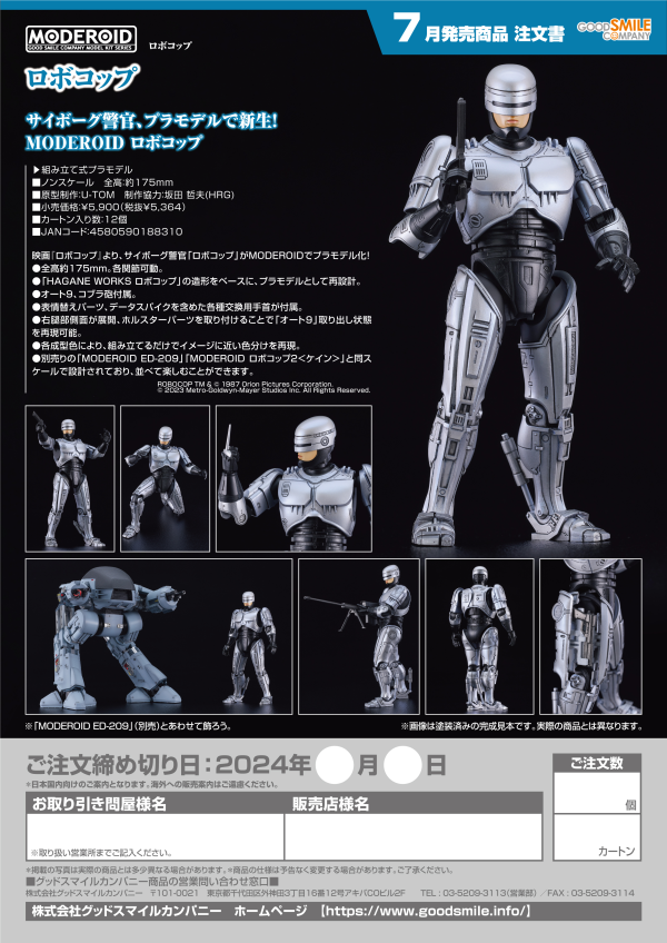 Good Smile Company MODEROID RoboCop(4580590188310)(4580590188310)
