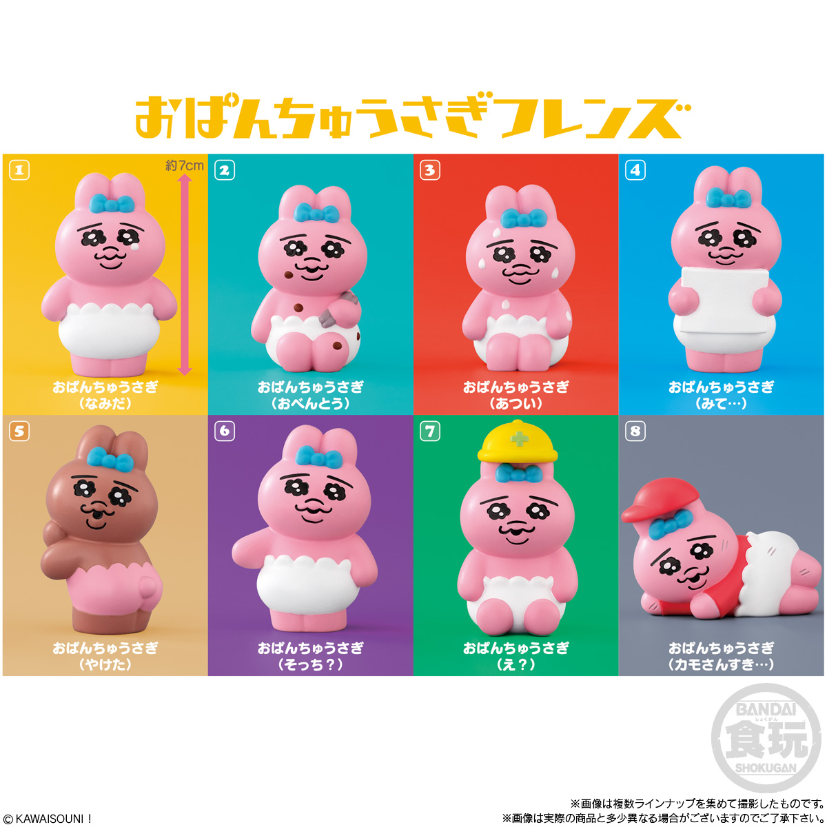 BANDAI Opanchu Usagi Friends "Opanchu Usagi" (Box/12), Bandai Shokugan Friends