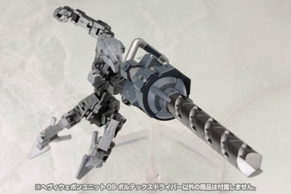 KOTOBUKIYA HEAVY WEAPON UNIT09 VORTEX DRIVER