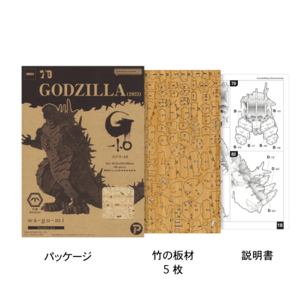 Azone wa-gu-mi Godzilla -1.0(4580423515597)(4580423515597)