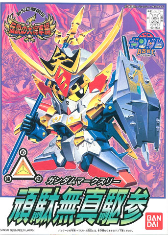BB119 GUNDAM MK3 | 4902425414232