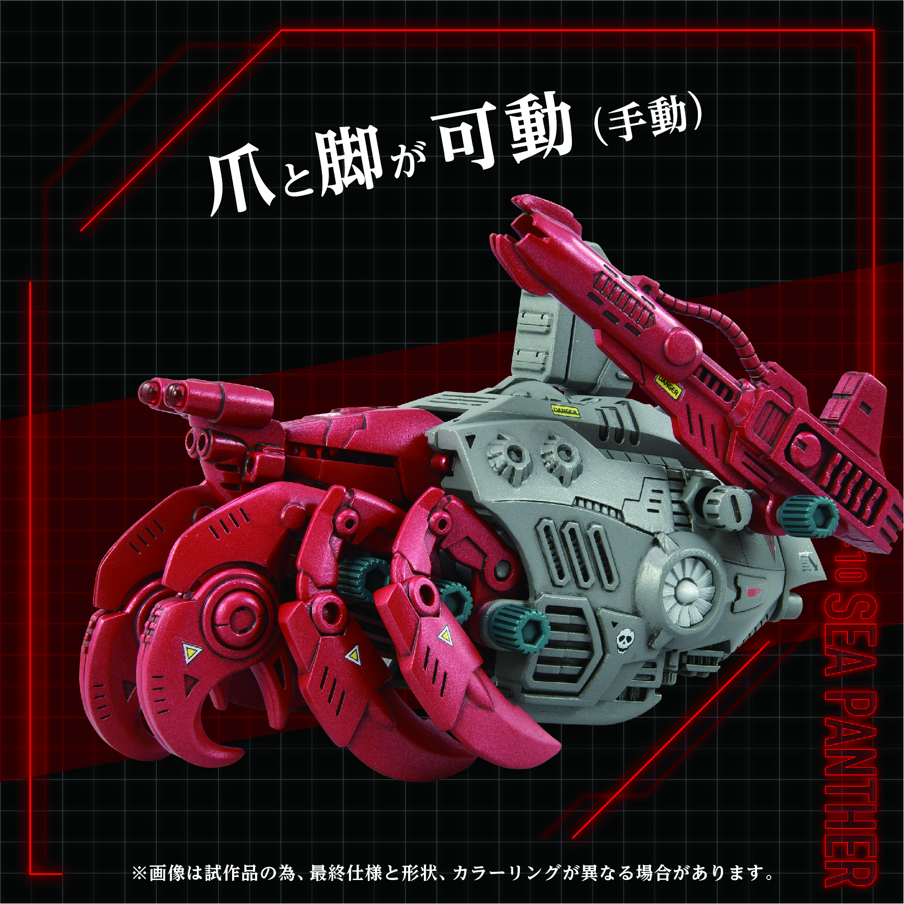 AZ-10 Sea Panther | 0190526069442