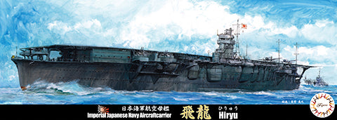 Fujimi 1/700 IJN Aircraft Carrier Hiryu