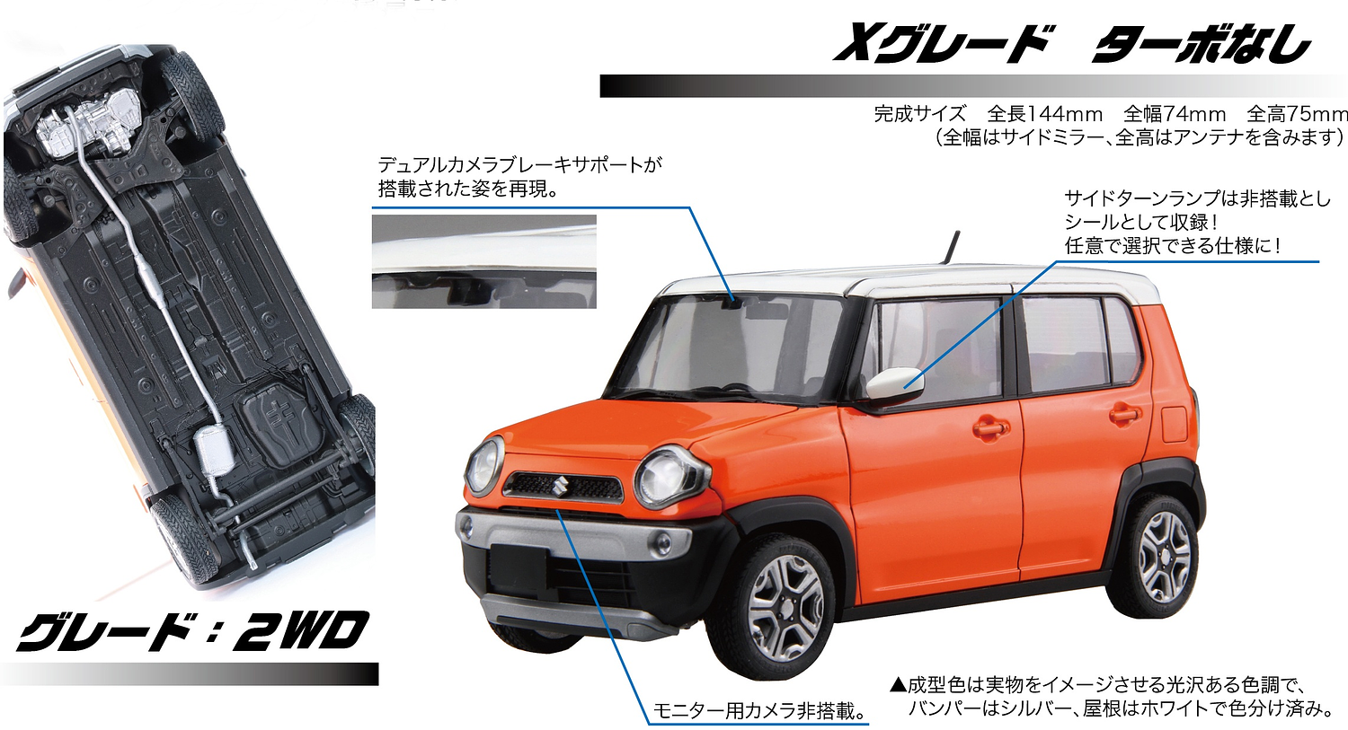 Fujimi Hustler (SummerBlueMetallic)