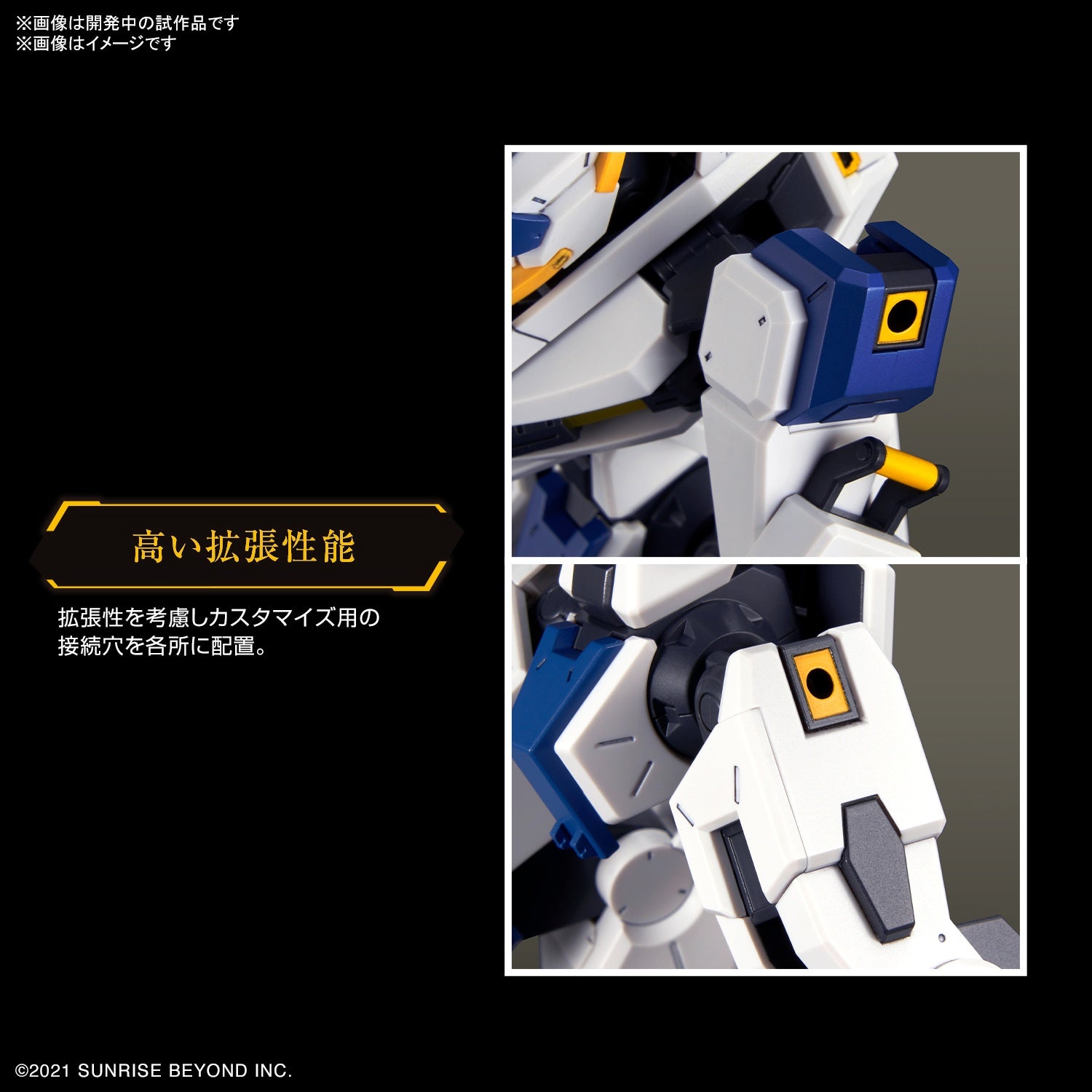 Bandai Spirits HG 1/72 #15 Mailes Byakuchi Drill & Claw Arm Kyoukai Senki | 4573102650252