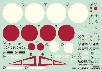 FineMolds 1/48 Mitsubishi J8M1 Shusui | 4536318490197