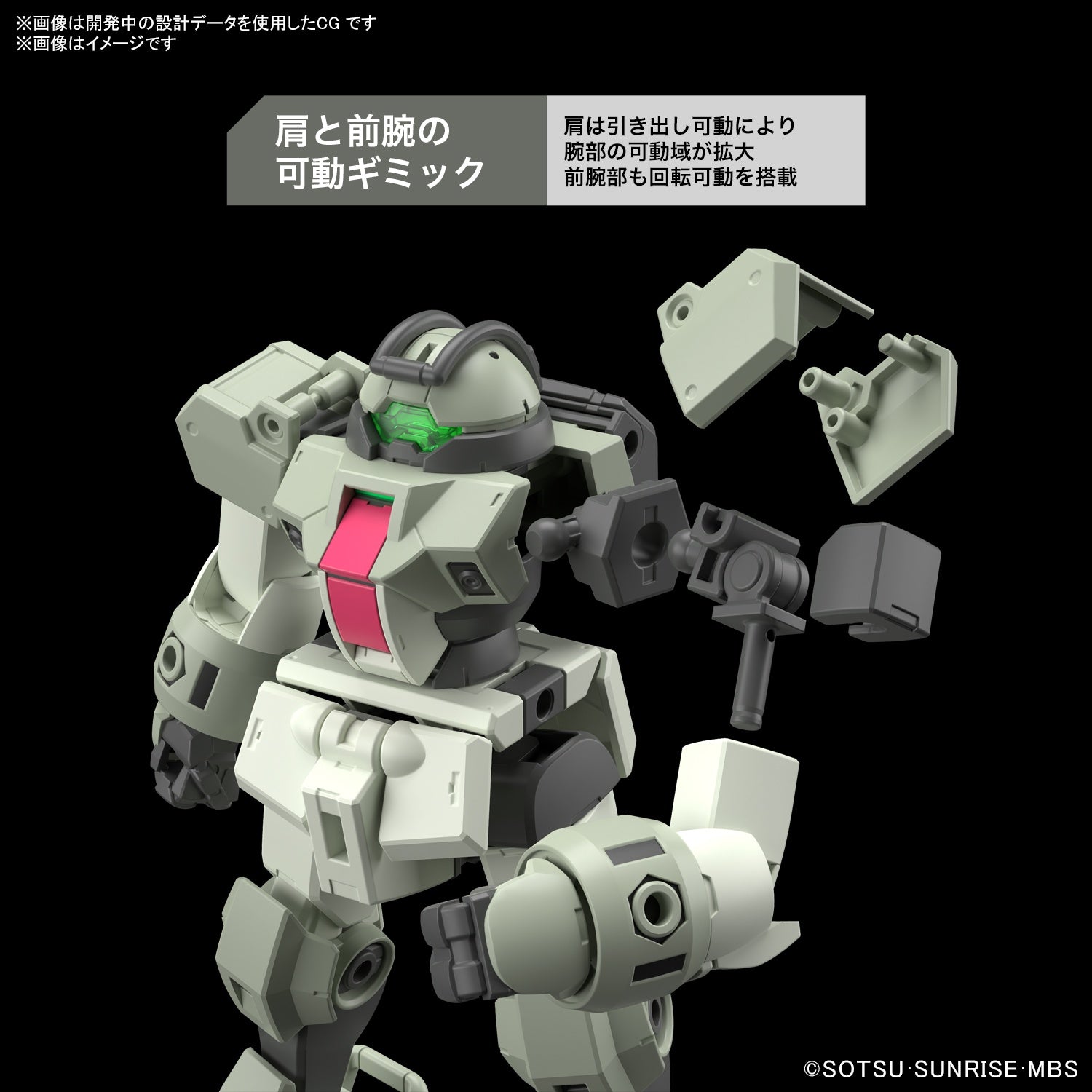 HG 1/144 DEMI TRAINER | 4573102633569