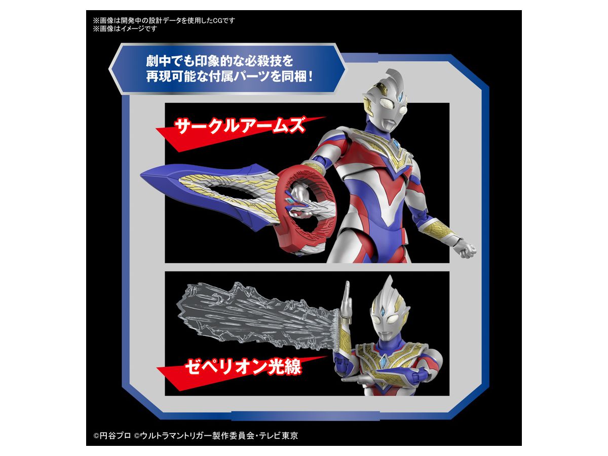 BANDAI Hobby Figure-rise Standard ULTRAMAN TRIGGER MULTI TYPE(4573102640123)
