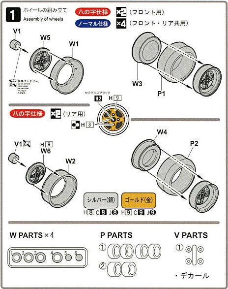 Fujimi 1/24 The Wheel Series (No.66) Racing Hart Wheel & Tire Set 14 inch
