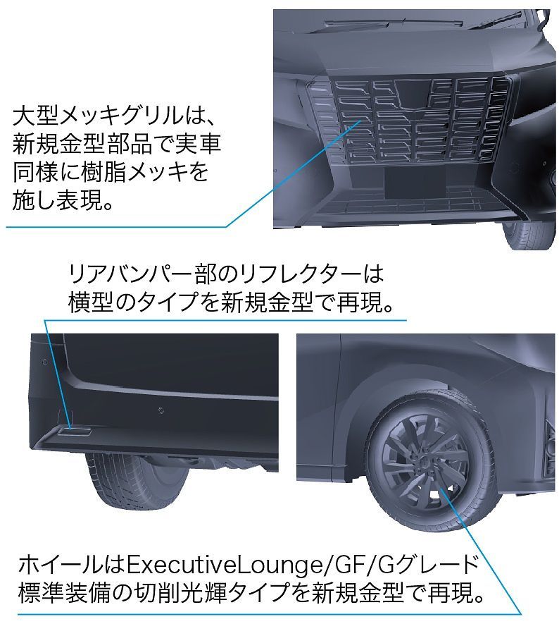 Fujimi 1/24 Alphard GF3.5L