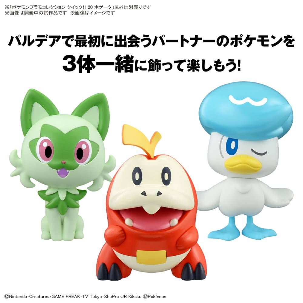 BANDAI Hobby Pokémon Model Kit QUICK 20 FUECOCO