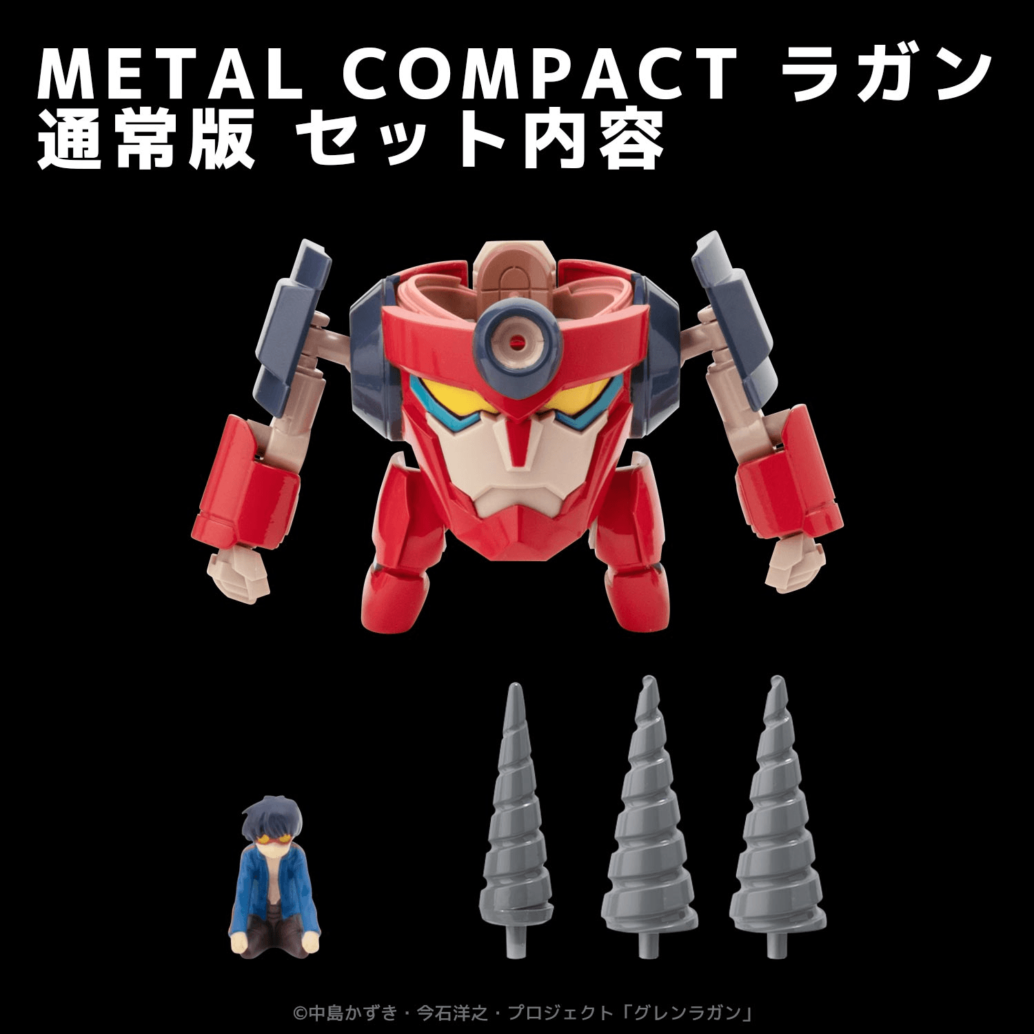 METAL COMPACT LAGANN (Standard) | 4571335885069