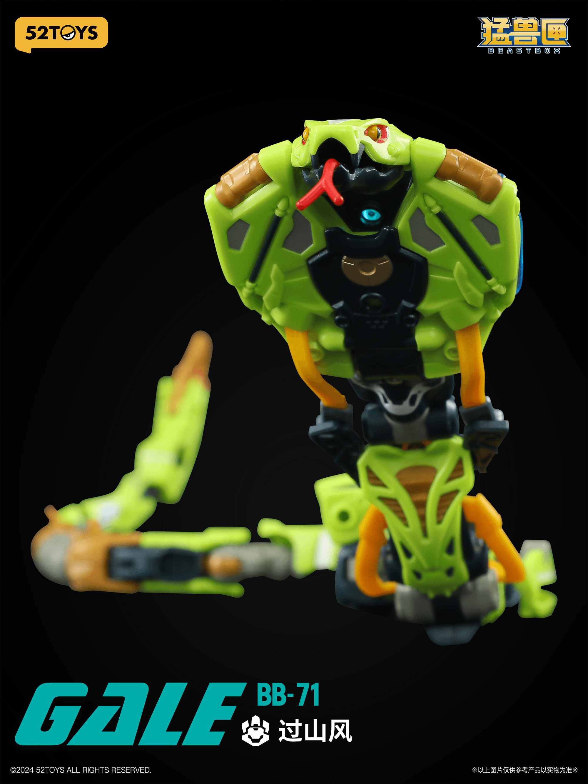 BB-71 BEASTBOX GALE | 6958985017015