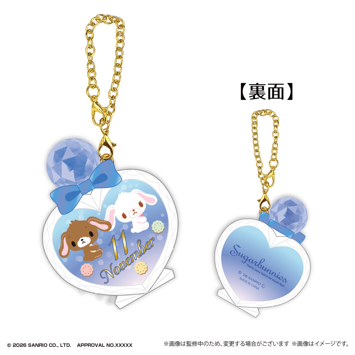 Sanrio Characters Birthday Puc Clear Keychain 2 (Box of 60)