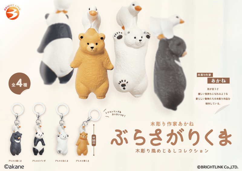 Akane Hanging Bear Wood-Style Marker Charm (Box of 12)