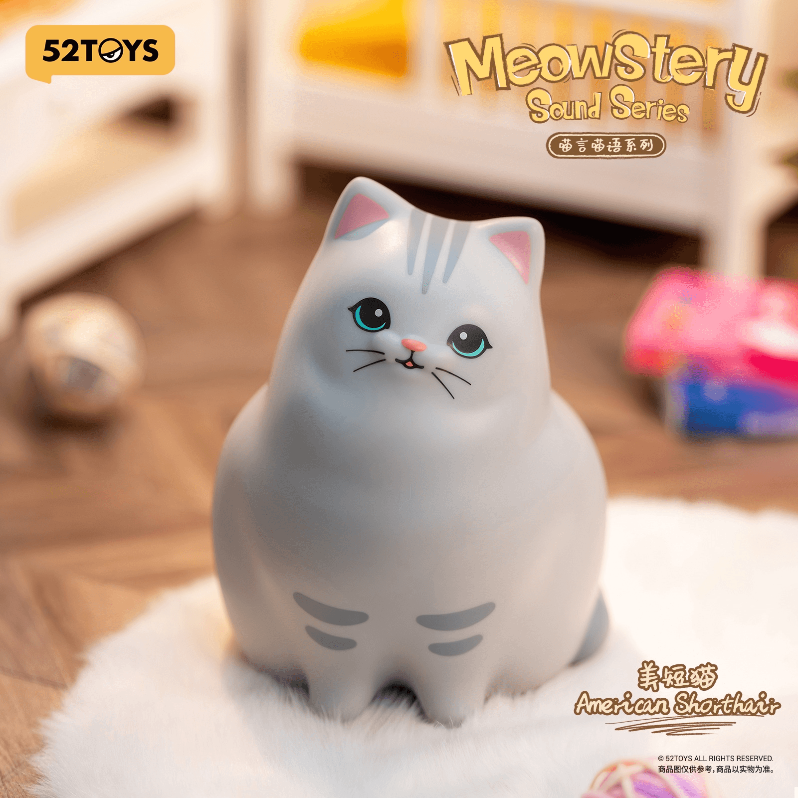 Meowstery Sound Series (Box of 6)
